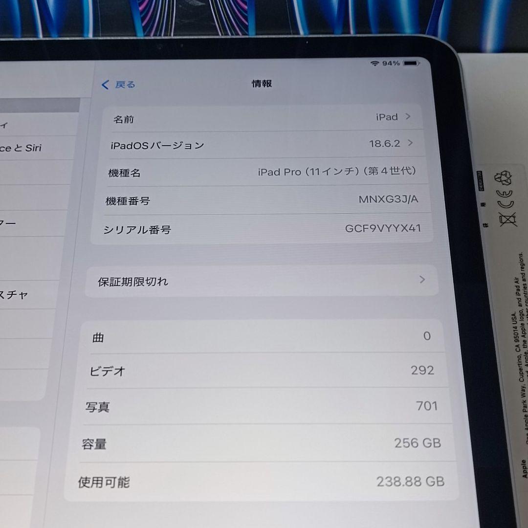 (美品) iPad Pro 11インチ 第4世代 M2 WiFi 256GB