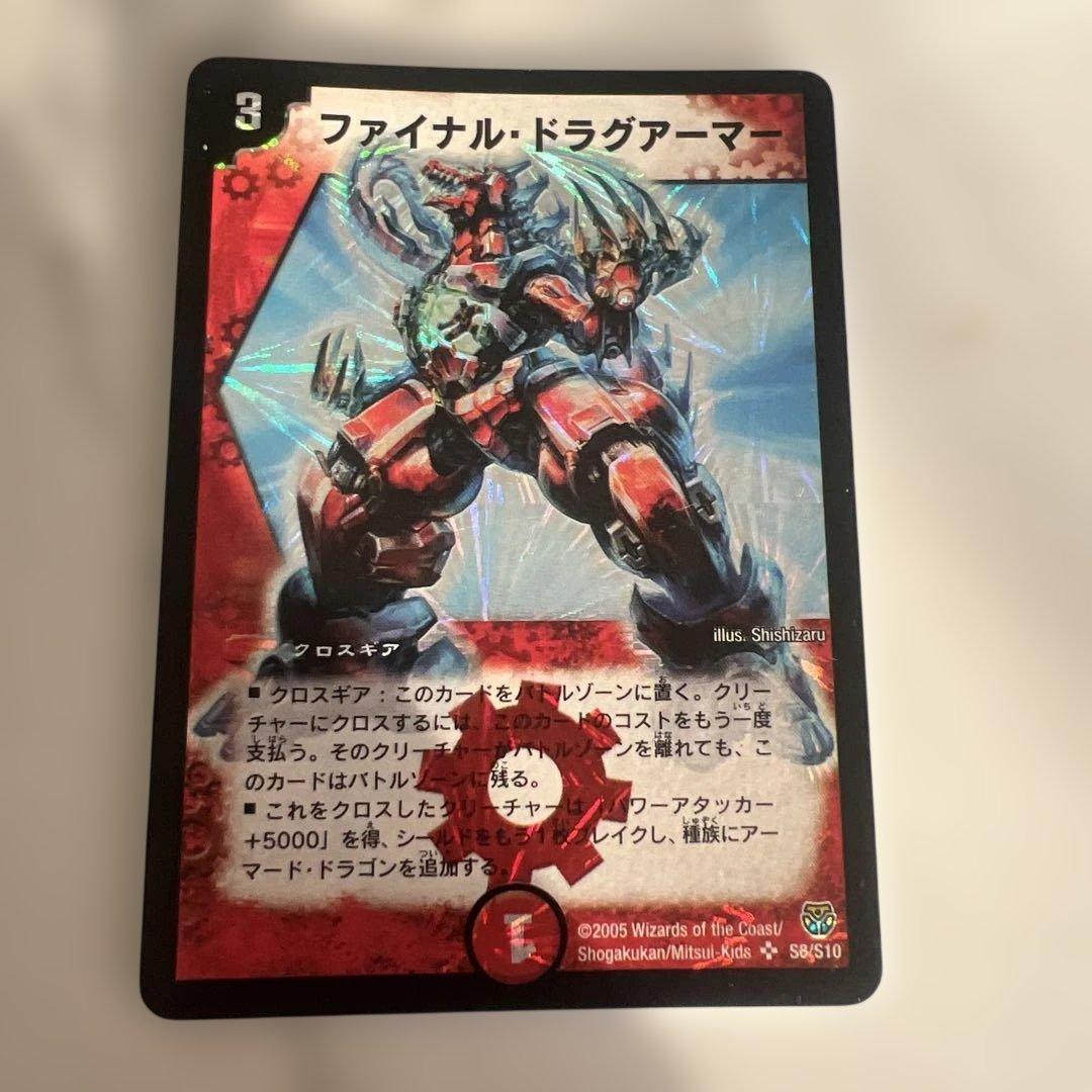 デュエルマスターズ 5枚セット ボルベルククロスドラゴン