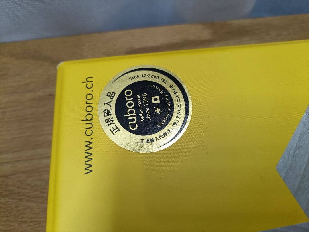 美品キュボロ スタンダード 正規輸入品+互換品（パーツ108個+ビー玉90個付）