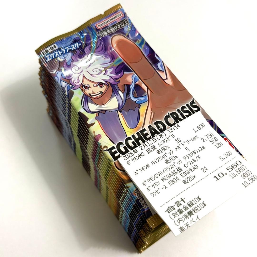 【新品未開封/BOXなし】エッグヘッドクライシス24パック