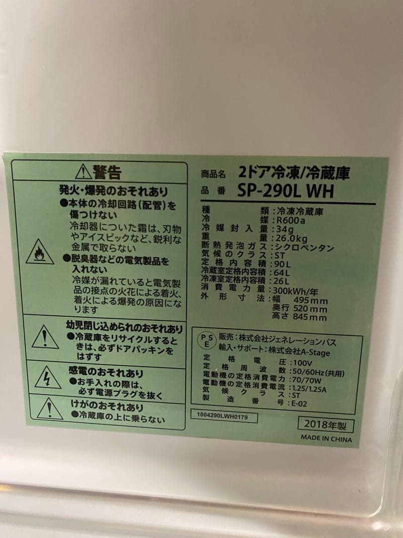 simplus 冷蔵庫 小型 2ドア 90L