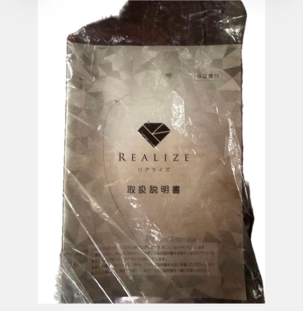 REALIZE パッドなし