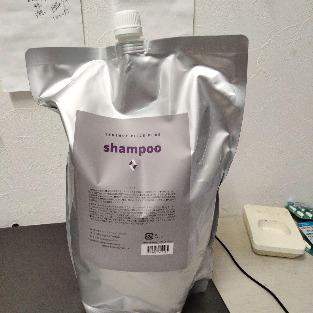 くるみ　シナジーピースピュアシャンプーお得サイズ(２０００ml)