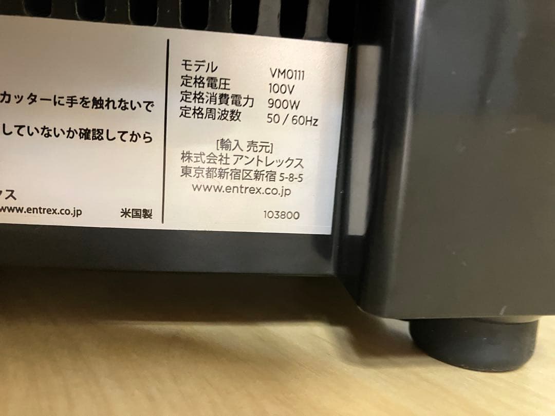 【動作品】Vitamix バイタミックス VM0111 ミキサー 2L