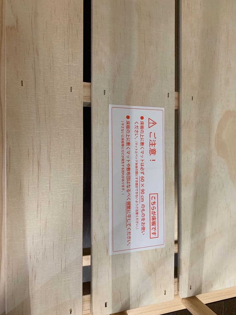 【美品】大和屋　そいねーるミニ　ナチュラル