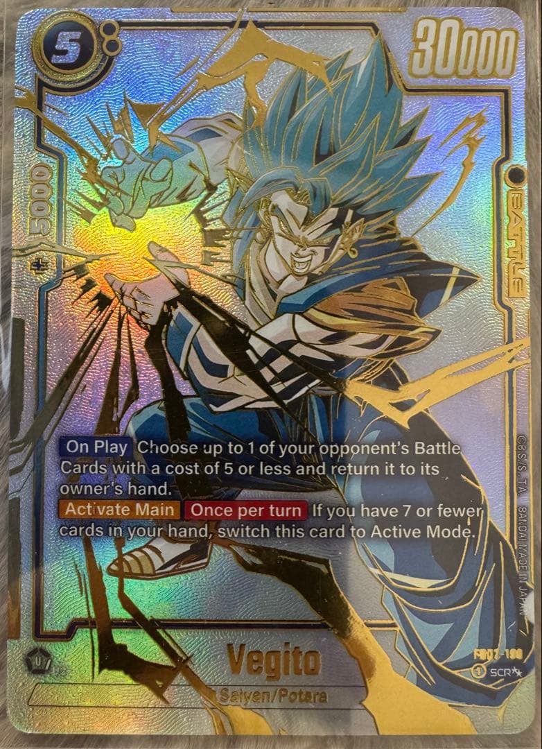 【海外版】FB02-139 ベジットSCR フュージョンワールド