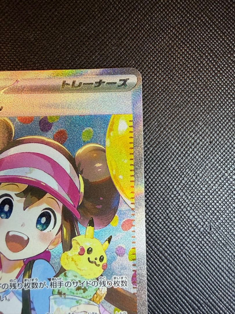 【ムニキスゼロ】メイのはげまし SAR センタリング良好！