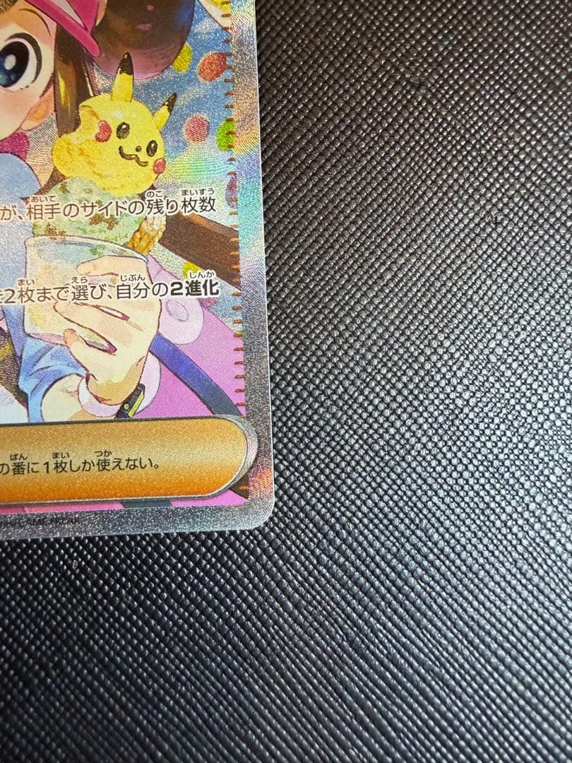 【ムニキスゼロ】メイのはげまし SAR センタリング良好！