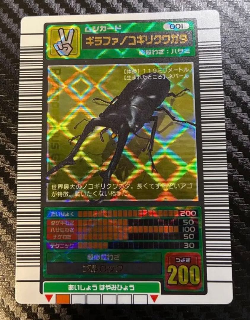 チャッピー　ギラファノコギリクワガタ 2003年春