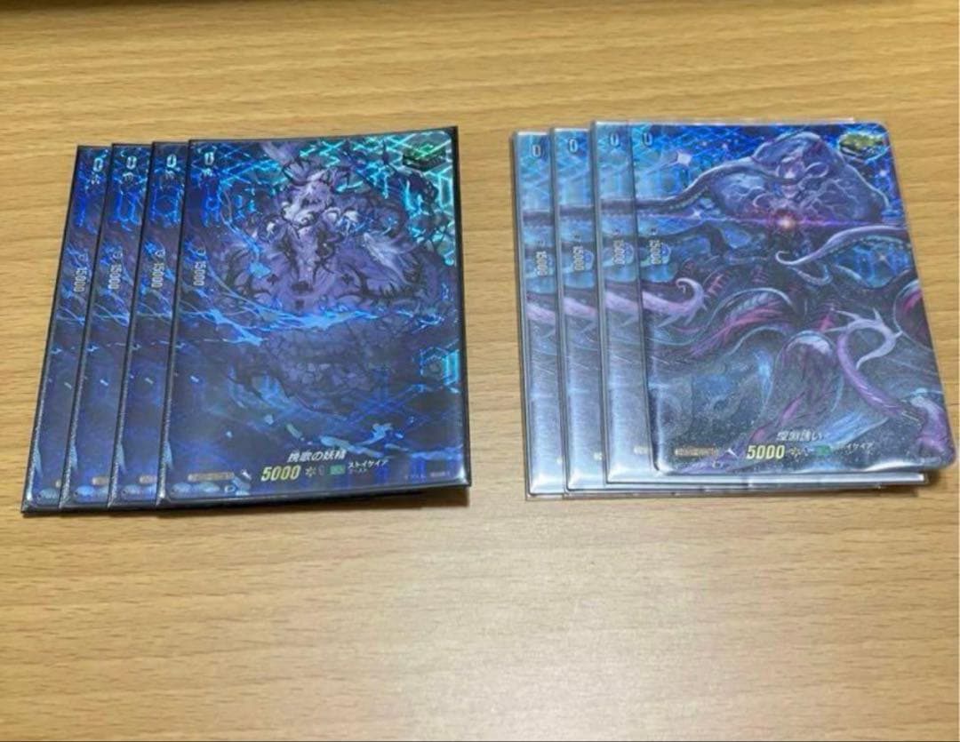 挽歌の妖精 深淵誘い SP 4枚セット