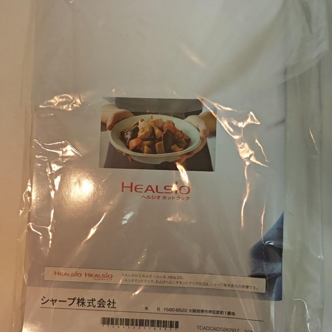 SHARP ヘルシオ　HEALSIO KN-HW16G-W　水なし自動調理器