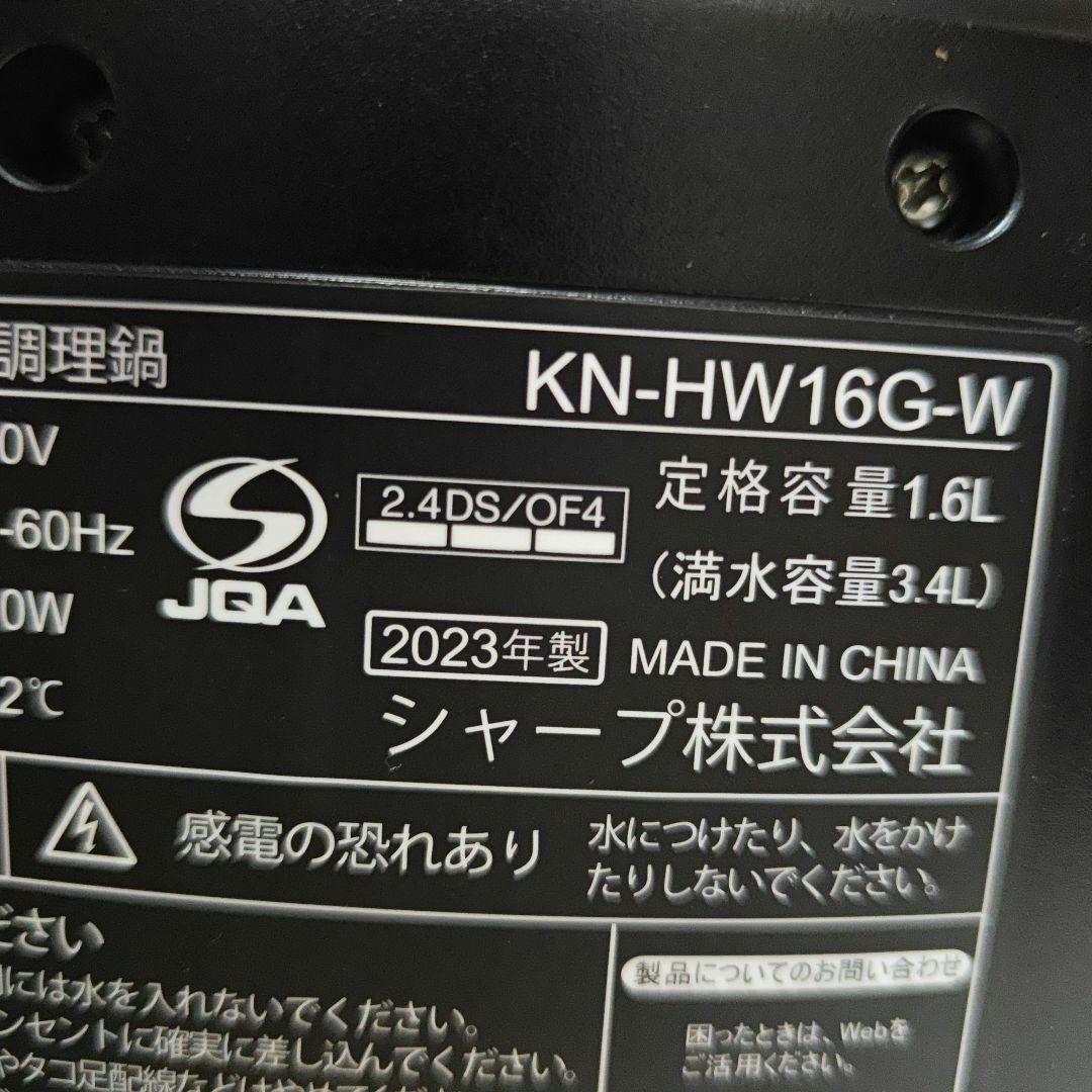 SHARP ヘルシオ　HEALSIO KN-HW16G-W　水なし自動調理器