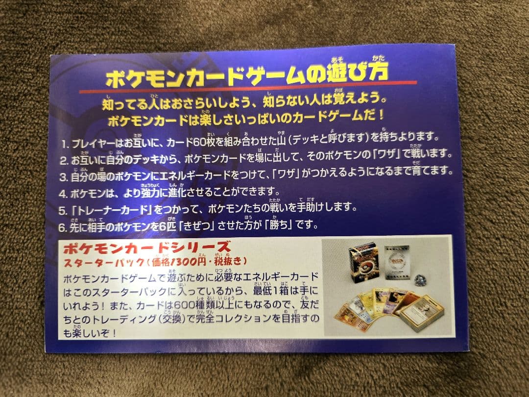 ANA ポケモンカードセット サンダー ファイヤー