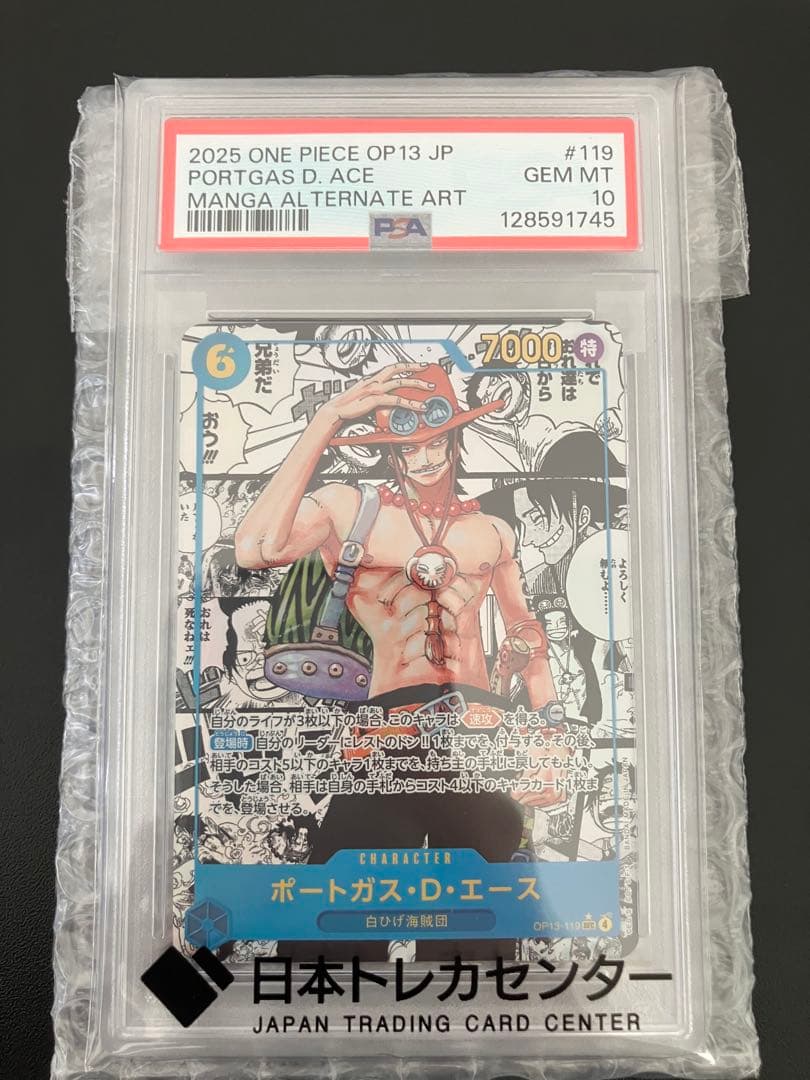 ⭐️V⭐️【PSA10】ポートガス・D・エース SEC コミパラ