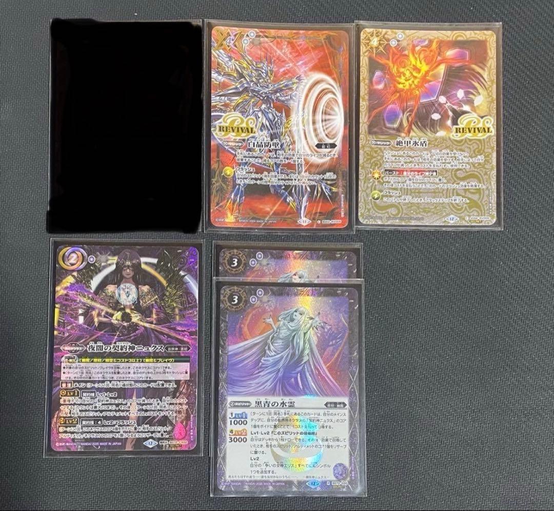 バトルスピリッツ ニュクス　デッキ