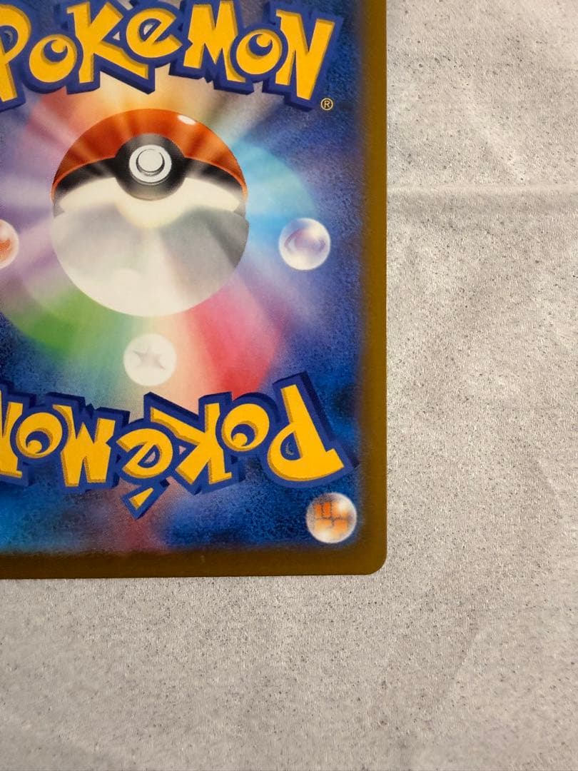 ピカチュウex SAR M2a 234/193 MEGAドリームex