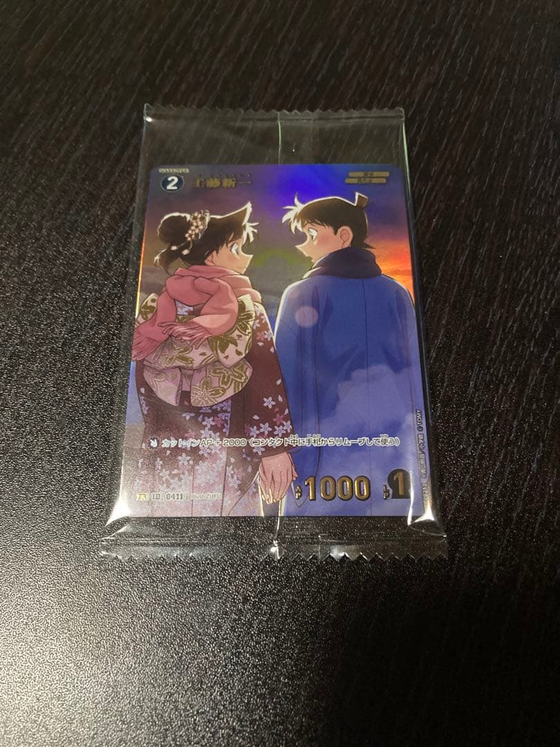 名探偵コナンカード　チャレンジ戦　工藤新一