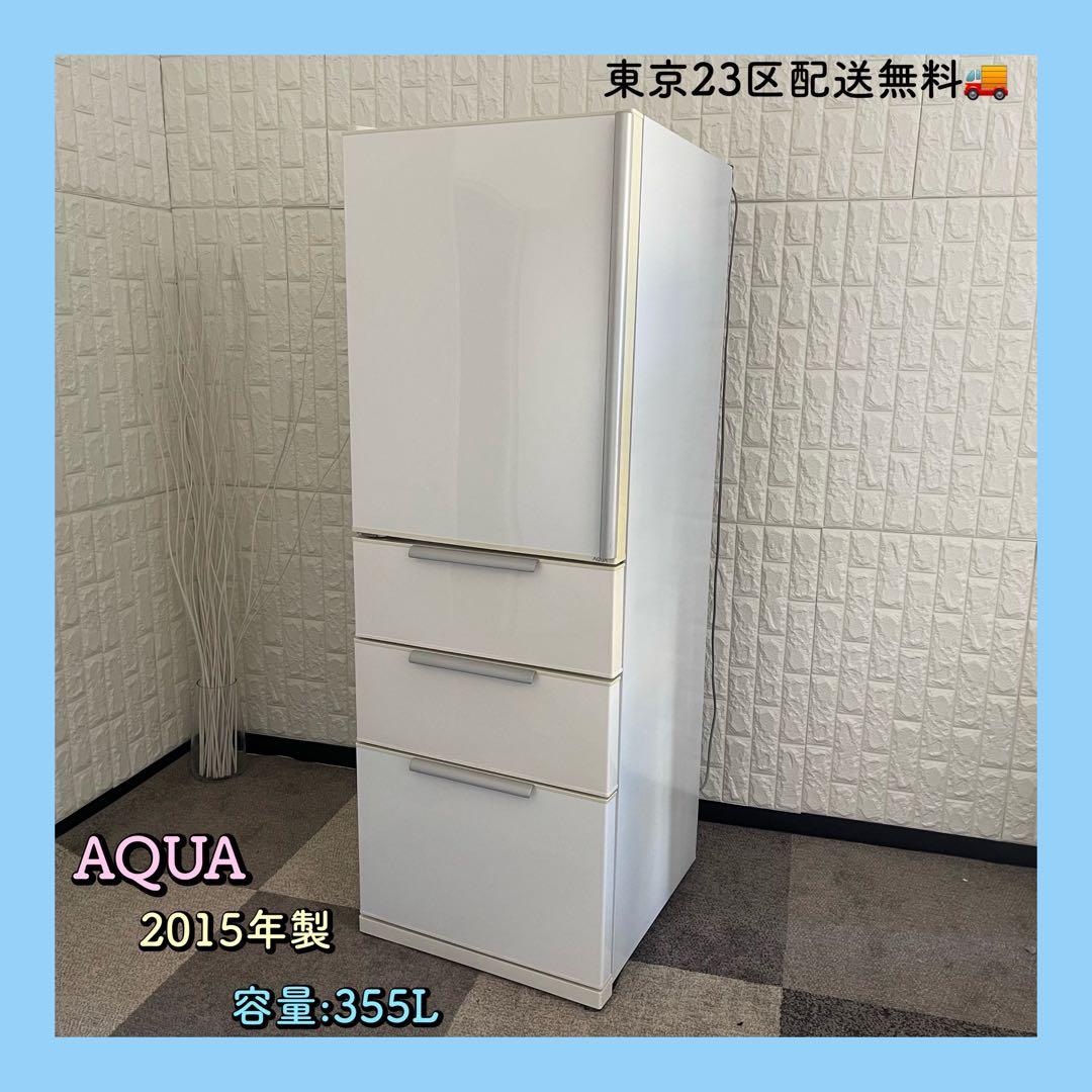 東京23区配送無料✨冷蔵庫　アクア　4ドア　AQR-SD36DL 自動製氷