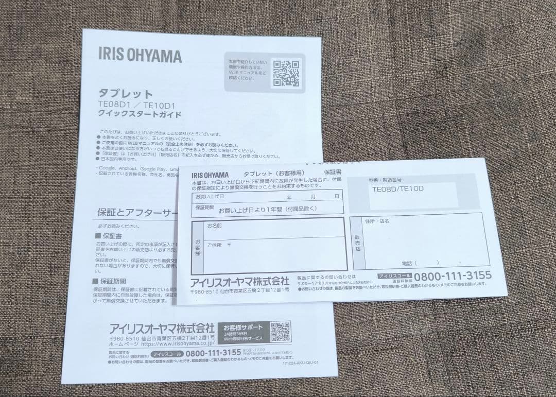 アイリスオーヤマ LUCA 10.1型タブレット TE10D1M64-KV1H