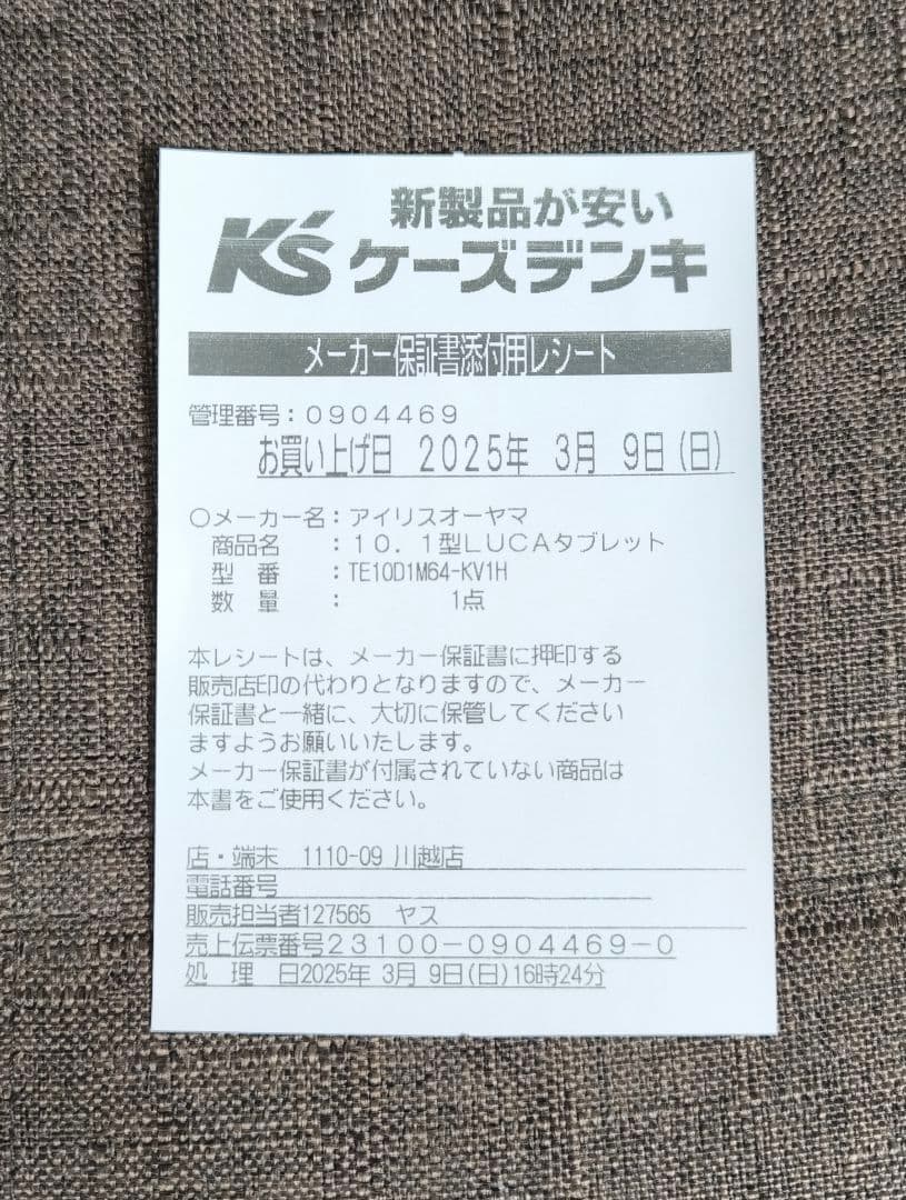 アイリスオーヤマ LUCA 10.1型タブレット TE10D1M64-KV1H