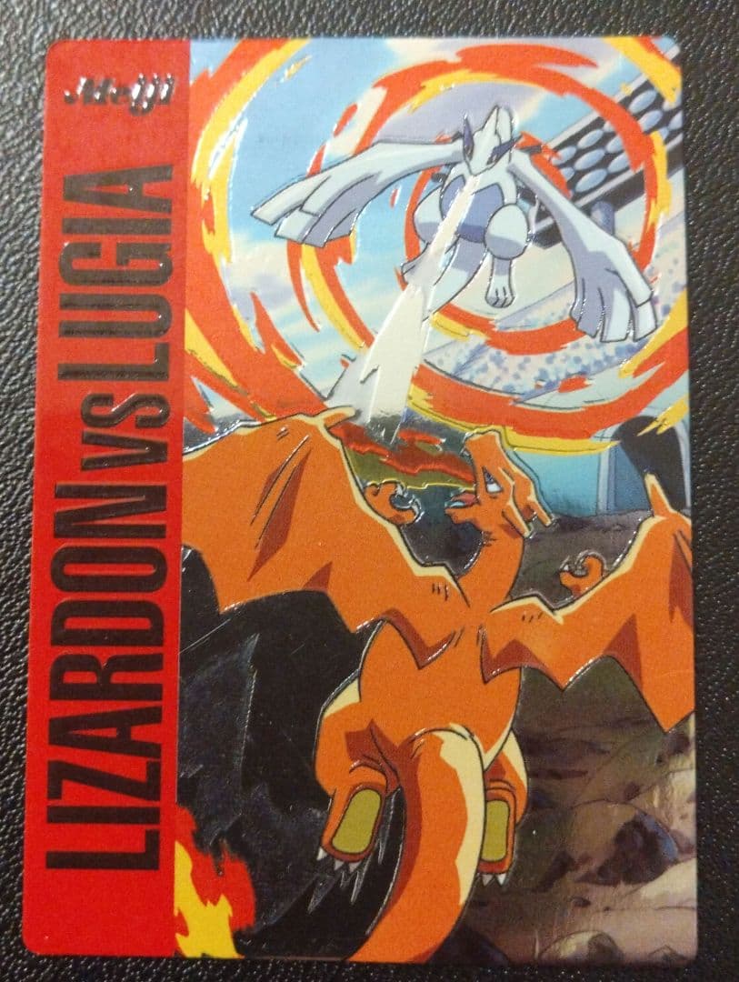 【希少】明治 ポケモン ゲットカード　リザードンVSルギア　POKEMON