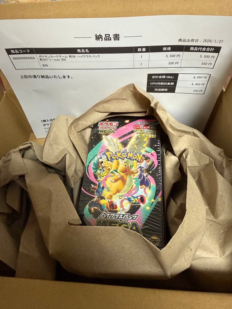 ポケモンカードMEGA ハイクラスパックドリームex シュリンク付き1BOX