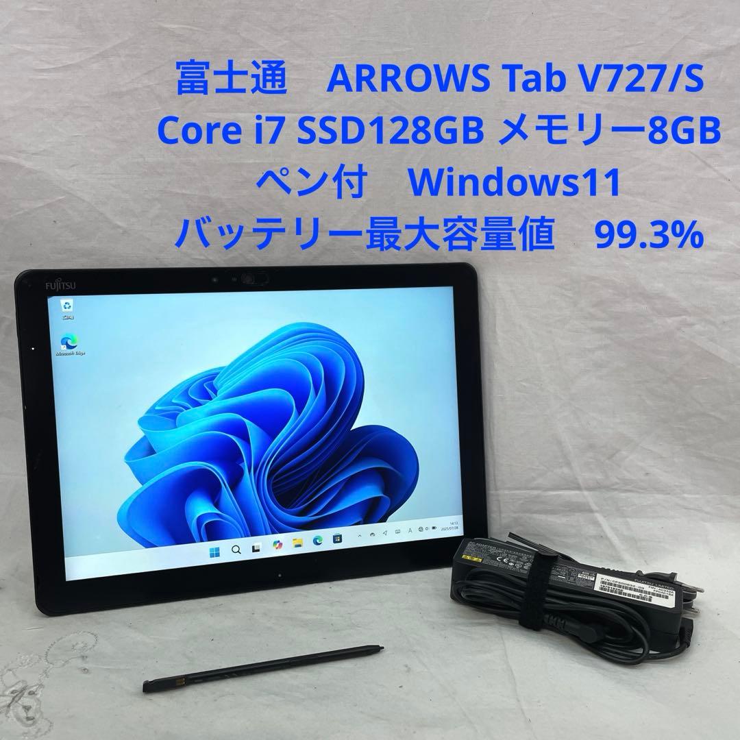 ARROWS Tab V727/S Core i7 128GB ペン付　#2