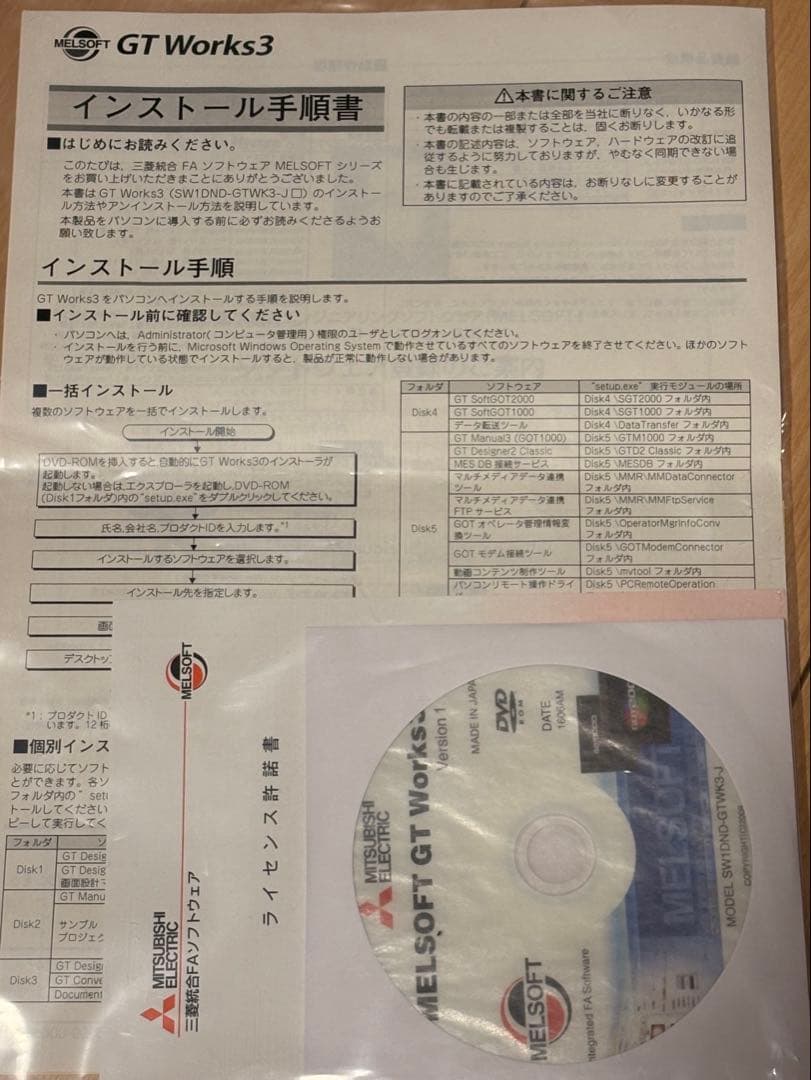 三菱電機 MELSOFT GT Works3 日本語版