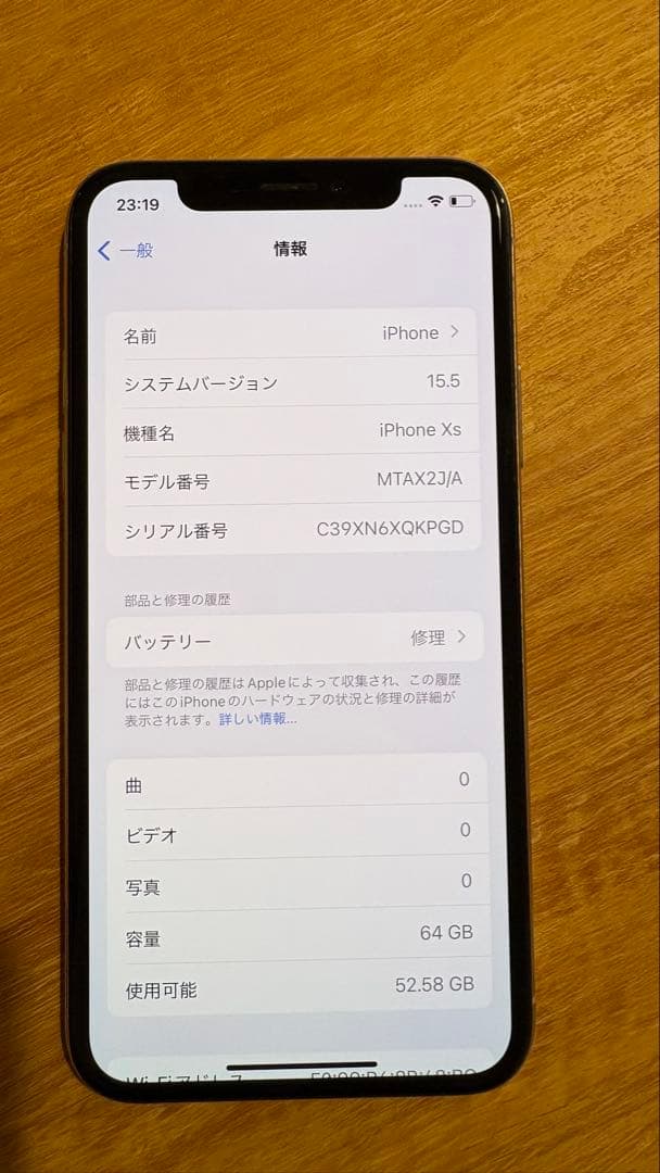 【美品】iPhone XS 64GB ホワイト SIMフリー