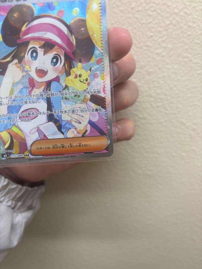 メイのはげまし SAR ムニキスゼロ トレーナーズ サポート