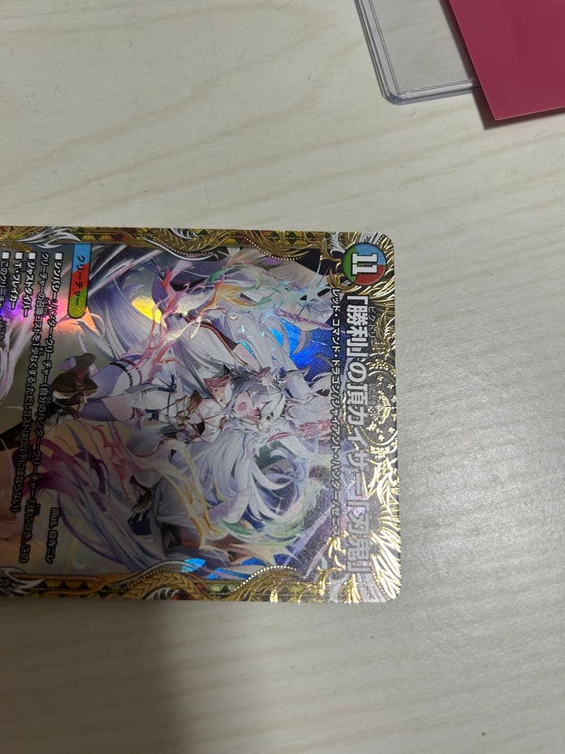 勝利の頂 カイザー刃鬼 金トレジャー