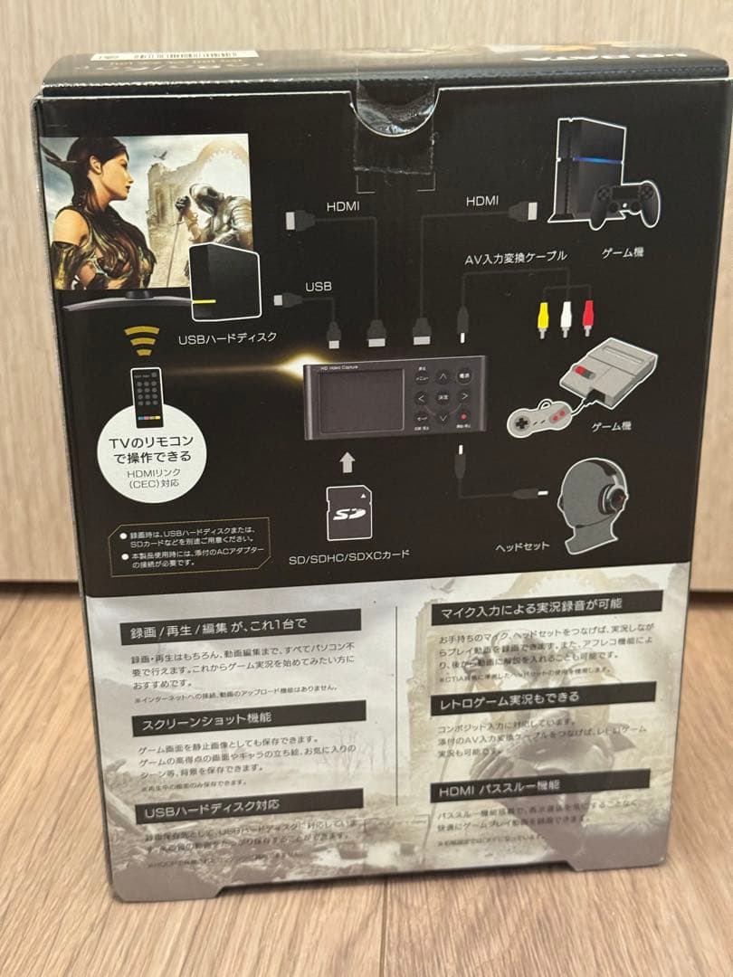 【未開封品】IO DATA HDMIゲームキャプチャー GV-HDREC