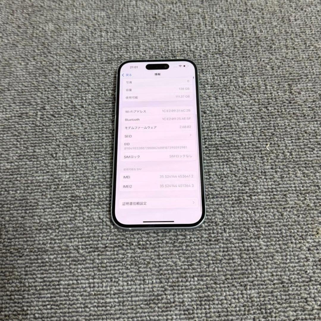 Apple iPhone15 ブルー 128GB 最大バッテリー容量86%