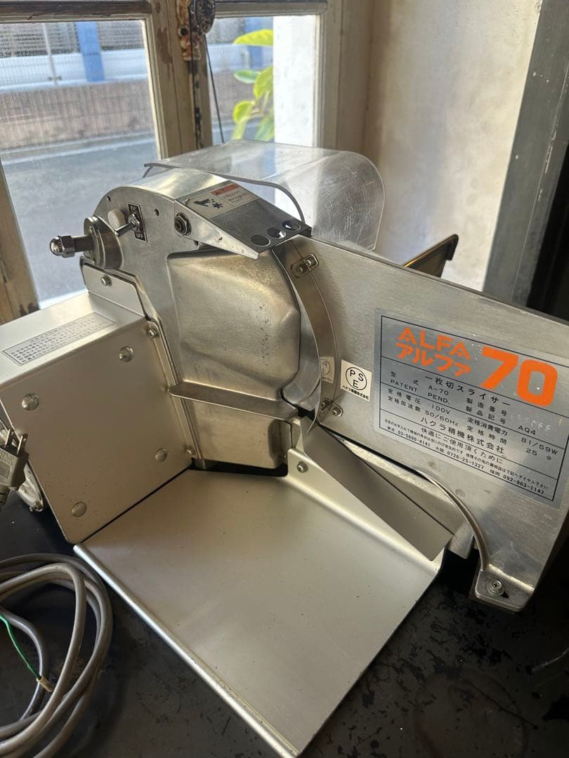 ハクラ精機 一枚切りスライサー アルファ70