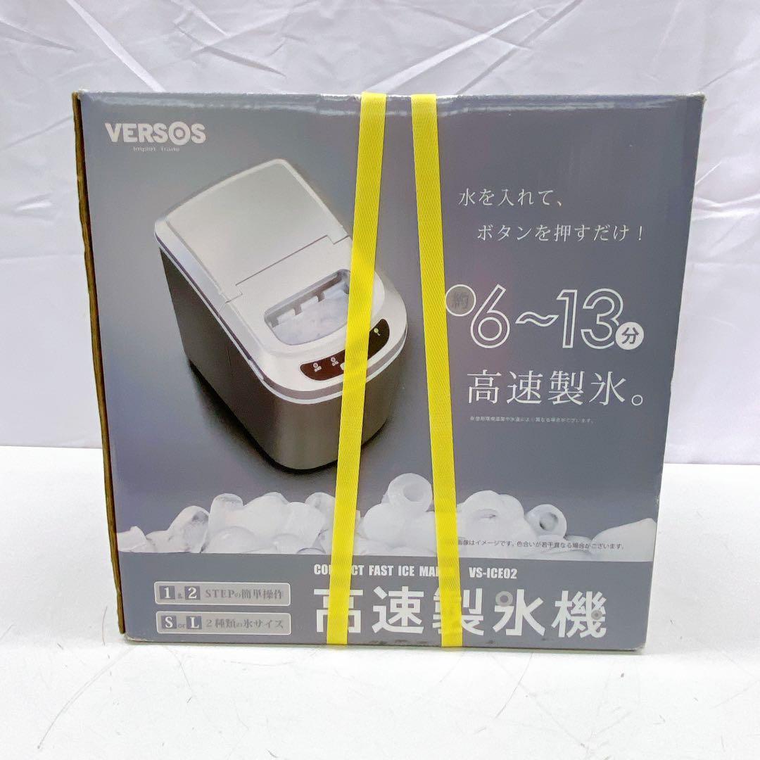 4ADM003 製氷機 高速 VERSOS ベルソス VS-ICE02 未使用品