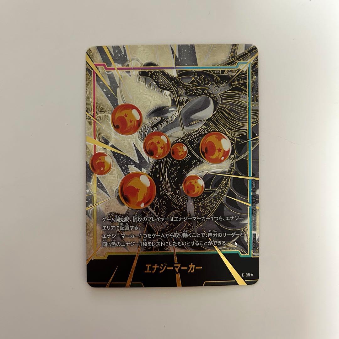 ドラゴンボール フュージョンワールド 神龍　エナジーマーカー パラレル