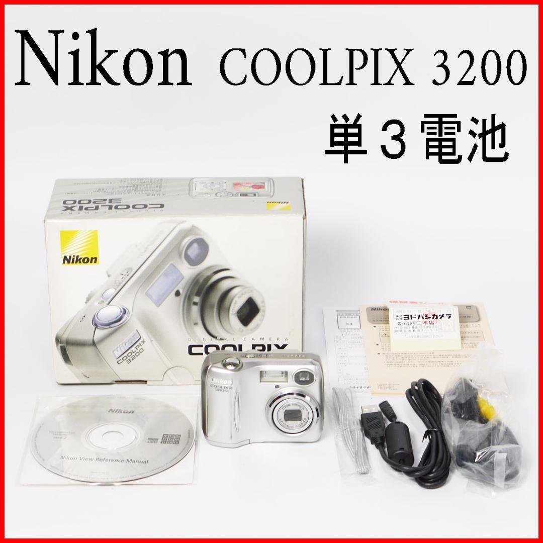 NIKON ニコン COOLPIX 3200 CCD 単3電池仕様 コンデジ
