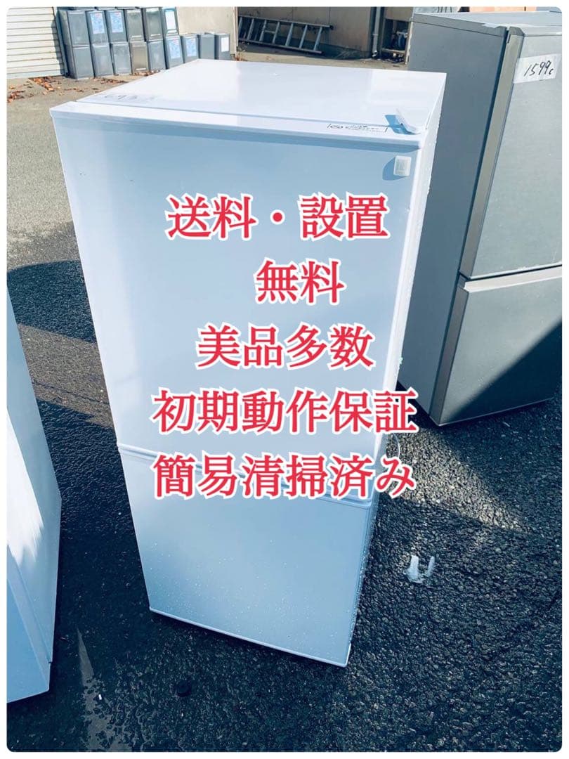 ♦ニトリ 2ドア冷凍冷蔵庫（2022年製）NTR-106WH