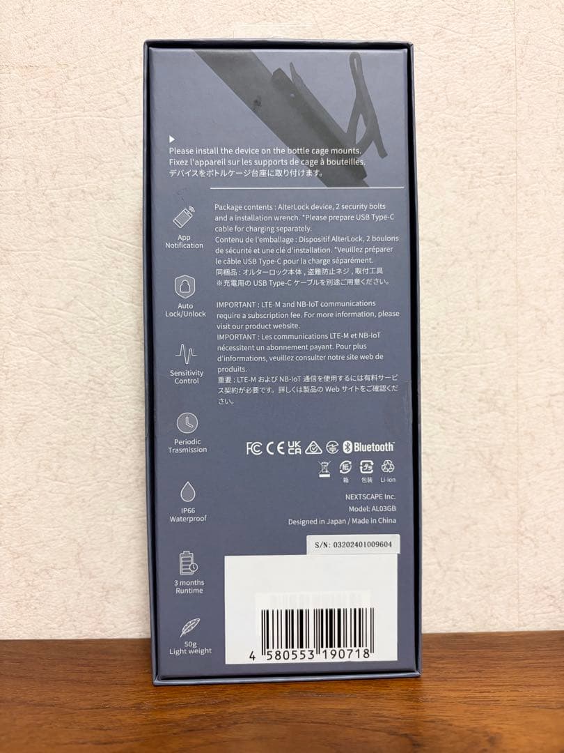 Alterlock Gen3 新品未開封