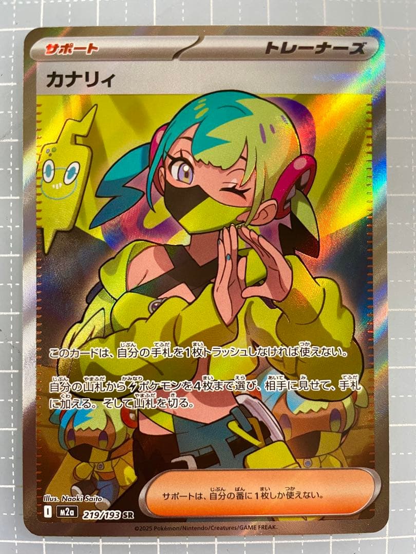 縦線エラー　カナリィSR メガドリームex