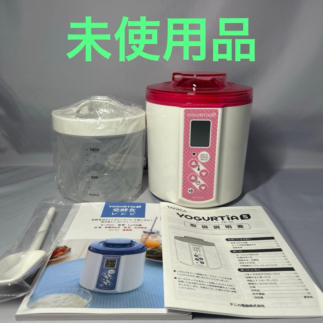 【未使用】 ヨーグルティアS ピンク YS-01R TANICA タニカ