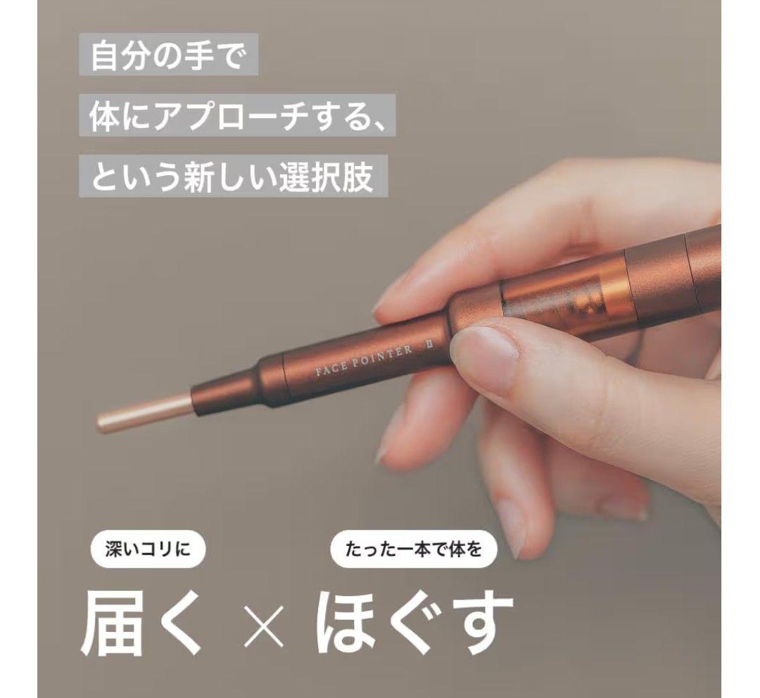 FACE POINTER 美顔器