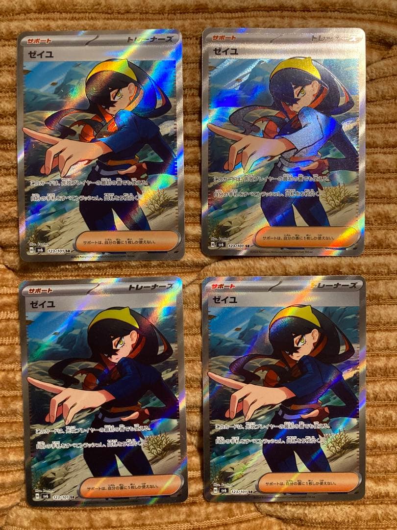ゼイユ SR SV6 変幻の仮面 123/101 ポケモンカード