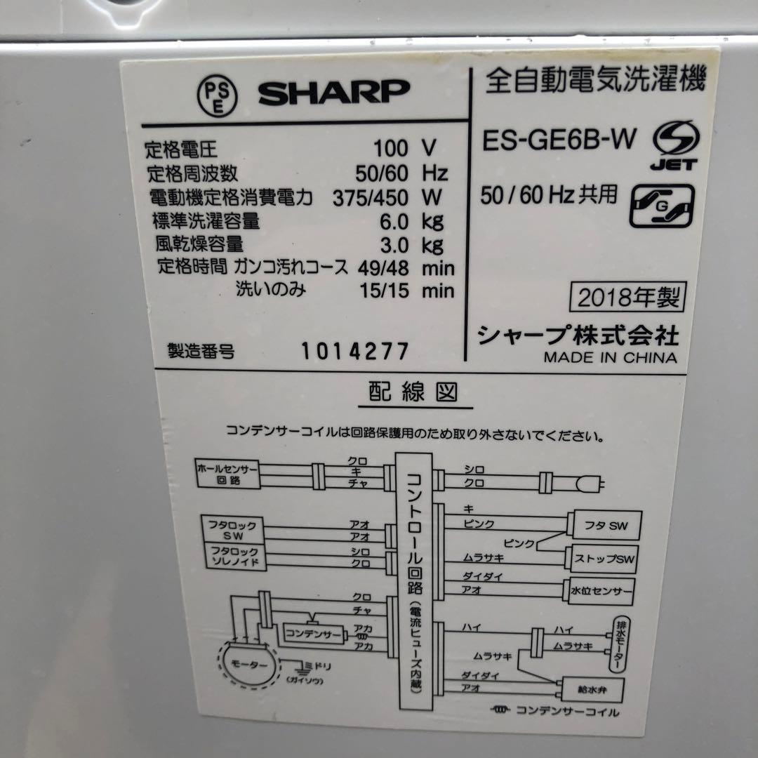 SHARP 洗濯機　6k 2018年製