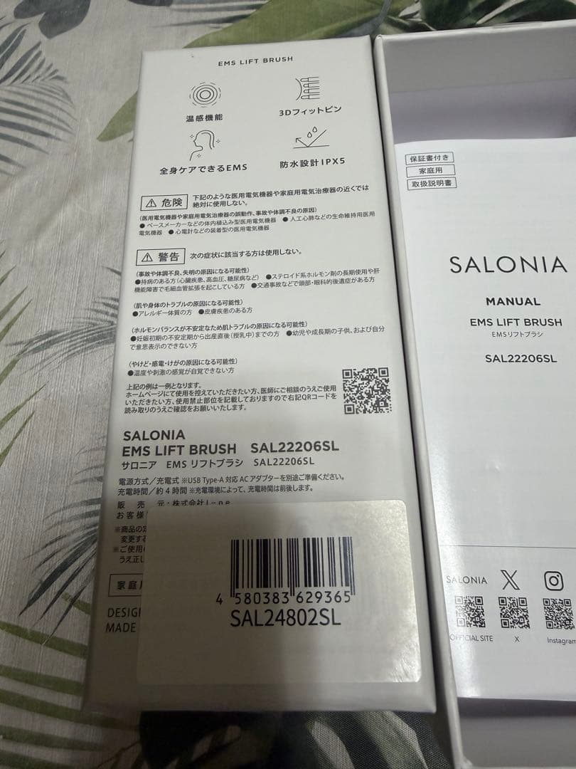 SALONIA EMS リフトブラシ　美顔器　リフトアップ