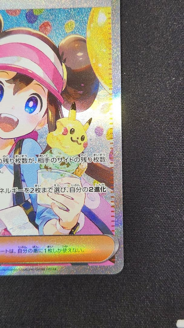 フ*郎様 メイのはげまし SAR