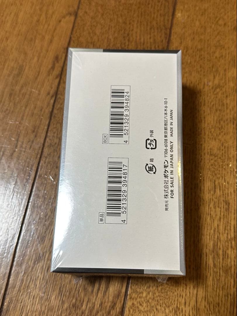 シャイニートレジャーex 1BOX シュリンク付き