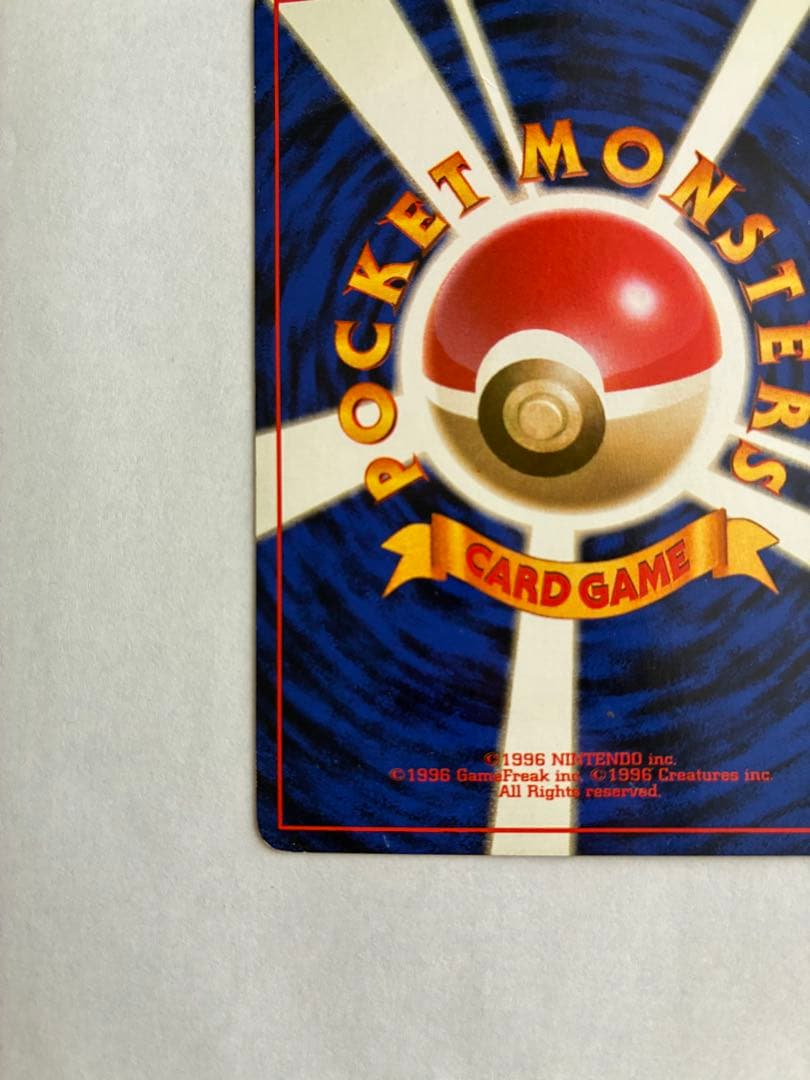 ポケモンカード　ライチュウ　旧裏　マーク無し 十字ホロあり