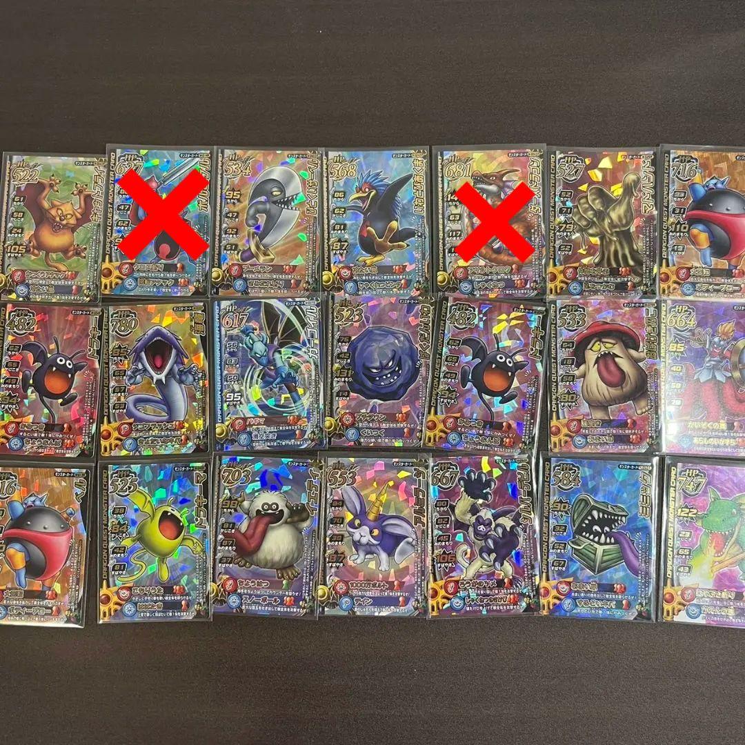 ドラゴンクエストモンスターバトルロード　黒カード　レアカード