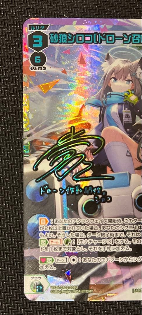 wixoss ブルーアーカイブ 砂狼シロコ　UR ブルアカ